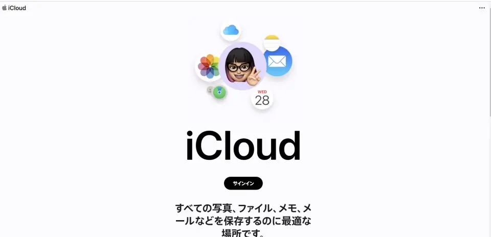 iCloud Mailの製品サイトのファーストビュー