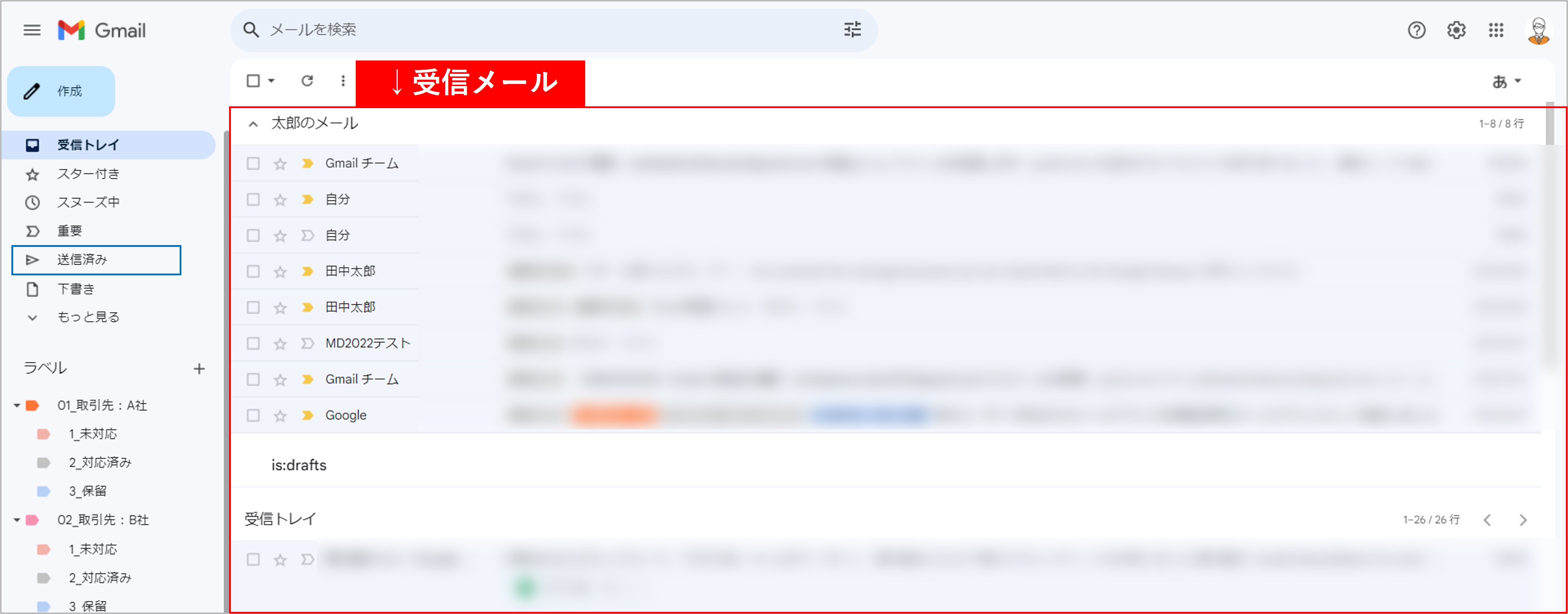 Gmailのインターフェイス