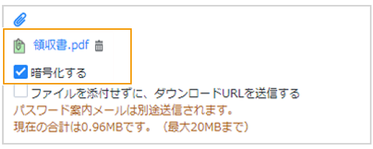 ファイルの内容によって暗号化するかどうか選択したい