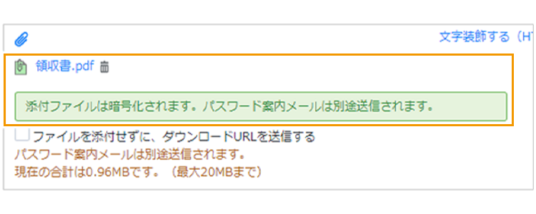 取引先に重要なファイルを手軽に共有したい