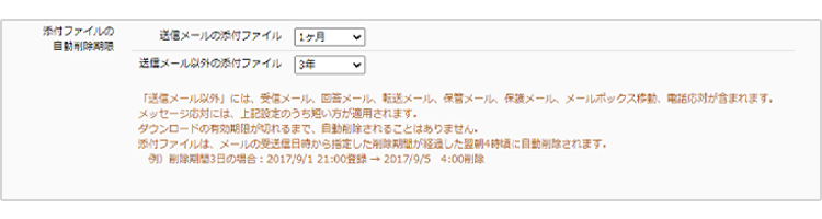 任意の期限がきたらURL化したファイルを自動で削除したい
