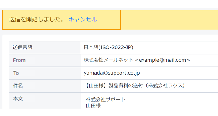 送信内容のミスなどによる誤送信を防止したい