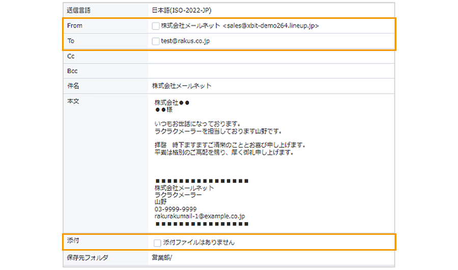 送信ボタンを押したら即材にメールが配信されるのではなく、セルフチェックで誤りがないか確認し安心した状態でメール送信ができる。