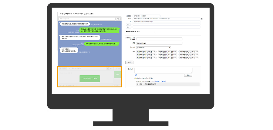 LINE公式アカウントのトークに届いたメッセージをメールディーラー上で確認・返信