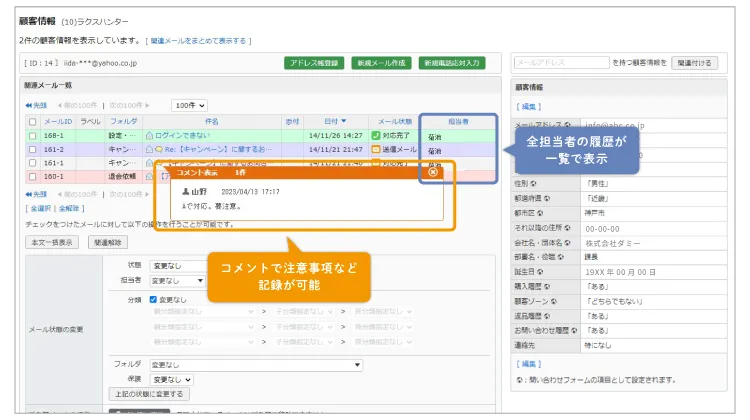maildealer_history_usecase1