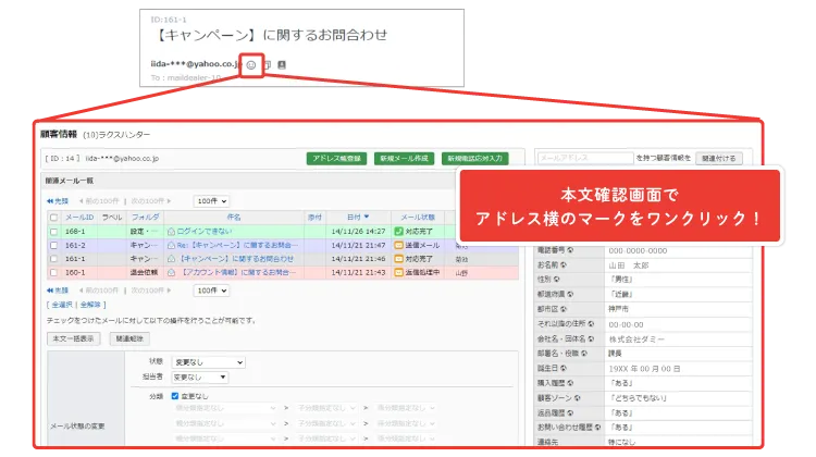 maildealer_history_usecase2