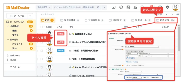 maildealer_progress_management_usecase2