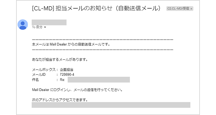 GmailやOutlookなど設定した個人のメールアドレスに通知設定をすることで新着メールや返信メールの確認漏れを防ぐことが可能