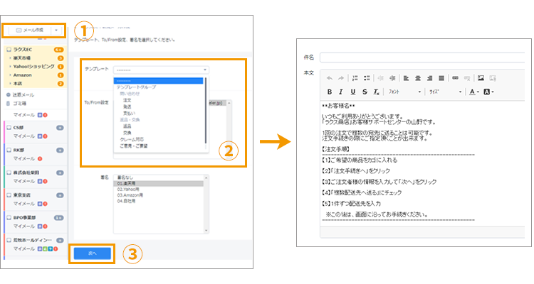 定型案内文の作成を効率化したい
