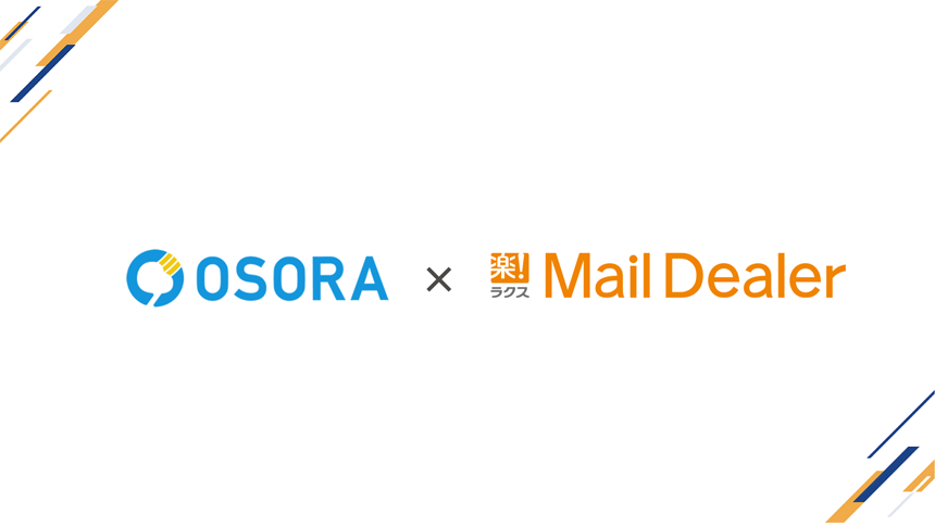 OSORA(オソラ)と「メールディーラー」のロゴ画像