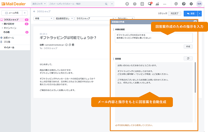 「メール作成エージェント」のイメージ図