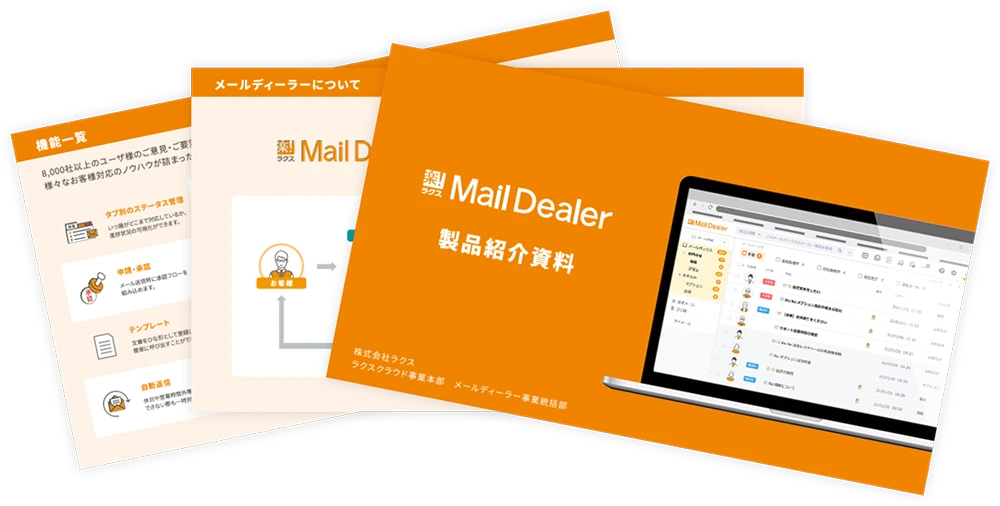 製品紹介資料の例が記載された画像