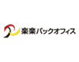楽楽バックオフィスのロゴ画像