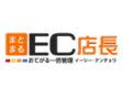 EC店長のロゴ画像
