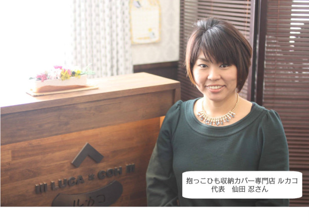 「自社サイトで売上を伸ばす、ECサイト「ルカコ」の取組みとは?」のアイキャッチ画像