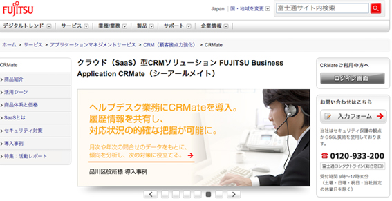 CRMate(シーアールメイト)