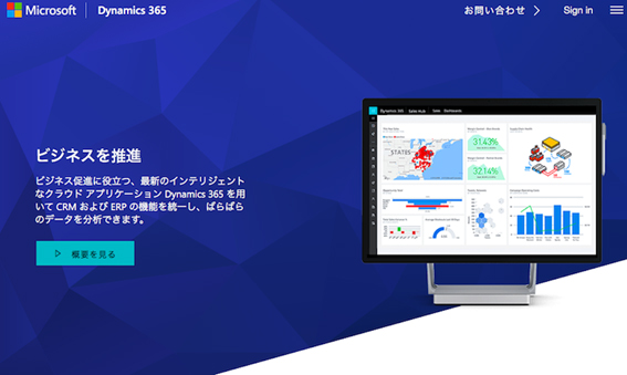 Dynamics 365