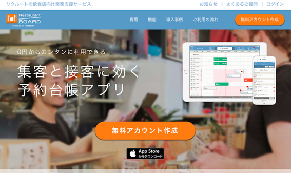 Restaurant BOARD(レストランボード)