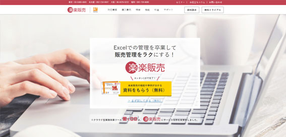 働くDB