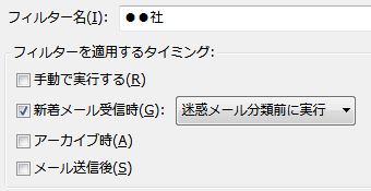 自動で整理:差出人別で振り分ける画面