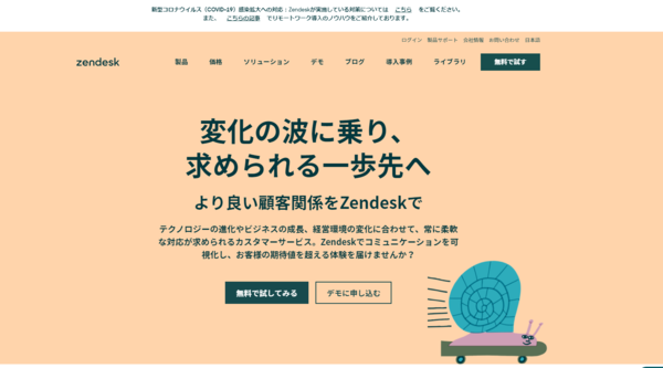 Zendesk