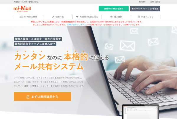 mi-Mail