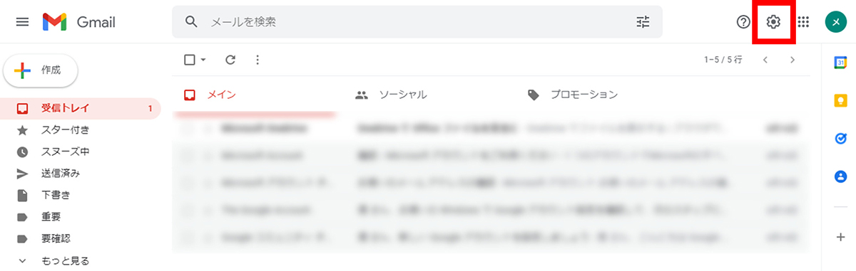 Gmailの署名登録方法1