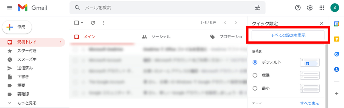 Gmailの署名登録方法2