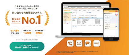 Mail Dealer(メールディーラー)