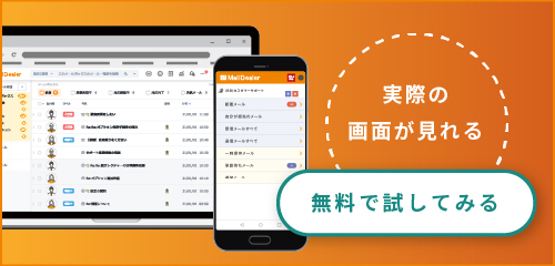 無料で試してみる