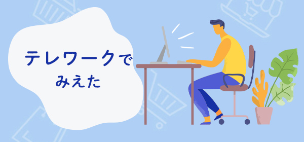 改めて考えるべき共有管理と<br>クラウド型メールの重要性