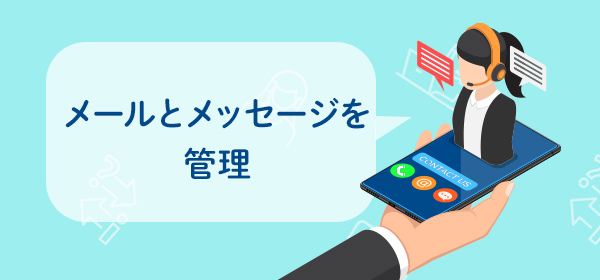 「LINE公式アカウント」連携紹介<br>機能や利用事例をご紹介します！