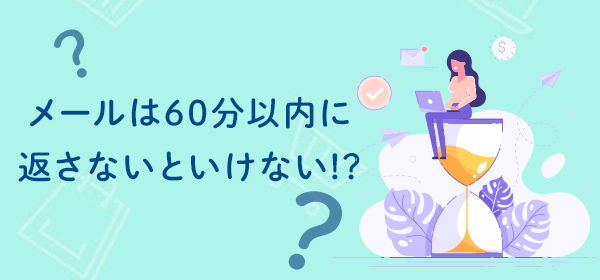 顧客の心をワシづかみにするメール対応<br>すぐ実践できる顧客満足度の高め方