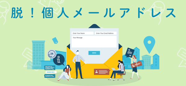 チームの仕事をスムーズにする「メール共有」の進め方