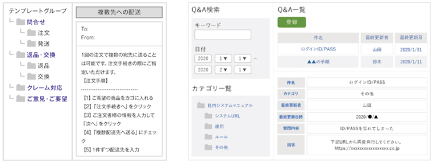 アドレスをクリックするだけで過去の対応履歴を一覧表示＆確認！