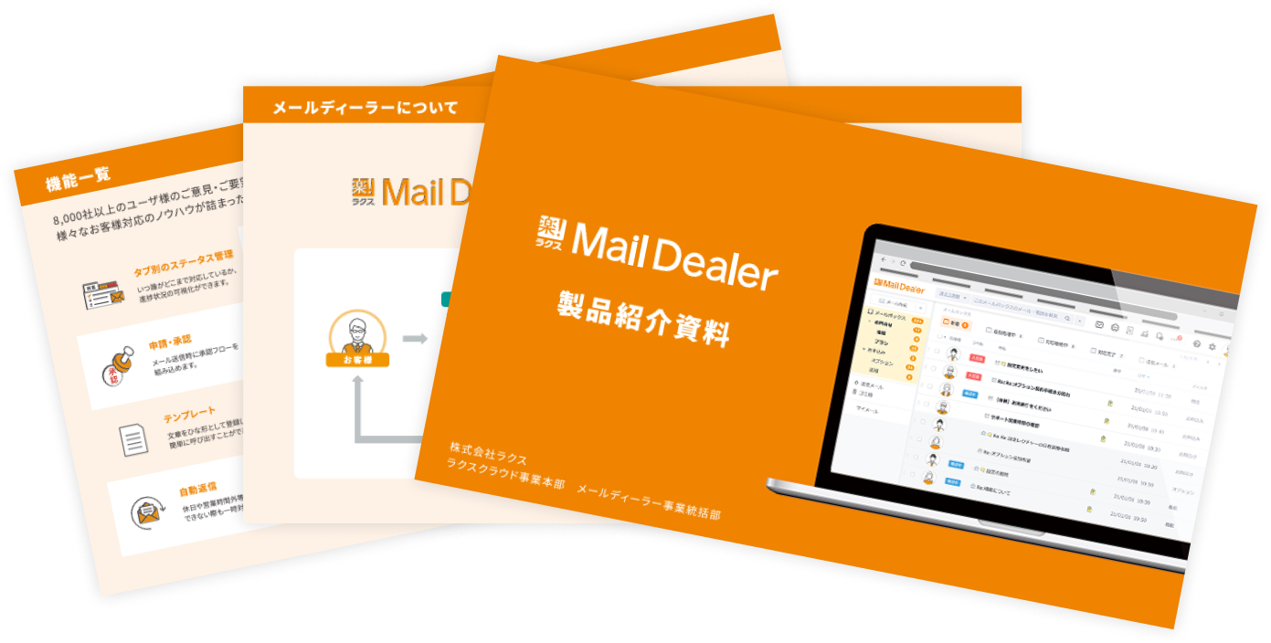 製品紹介資料の例が記載された画像