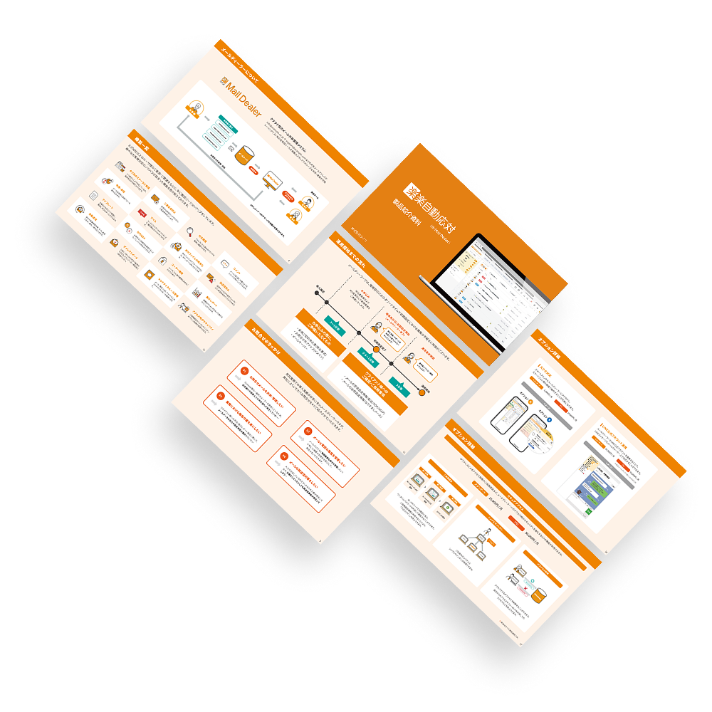 製品紹介資料の例が記載された画像