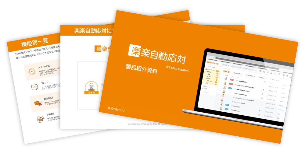 製品紹介資料の例が記載された画像