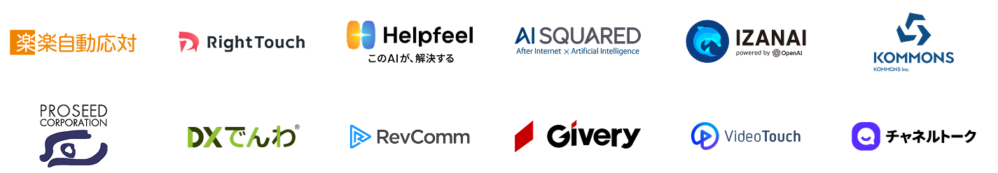 共催企業一覧のロゴ